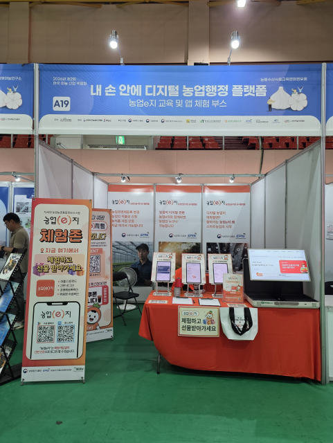 2026년 제2회 한국 마늘 산업 박람회 참가기업 모습