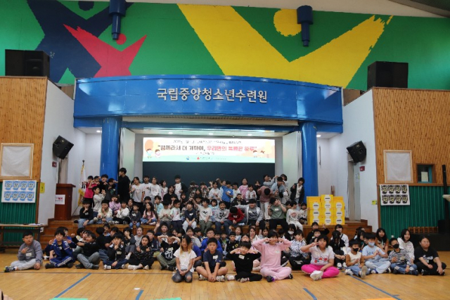 지역아동센터 경기남부지원단, ‘2026년 부모-아동 관계향상 여행’ 실시