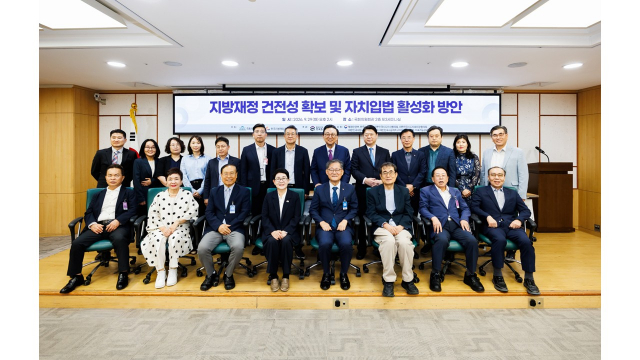 지방재정공제회·조례학회, 위기의 지방재정 극복을 위한 3대 솔루션 제시