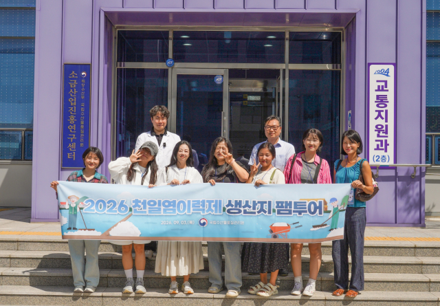 소금산업진흥연구센터, 2026년 천일염이력제 인플루언서 팸투어 성료