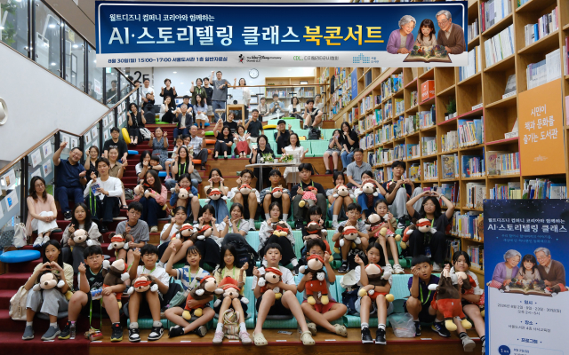 우리 할머니·할아버지 이야기가 한 권의 동화책으로… 디지털리터러시협회, ‘AI와 함께하는 스토리텔링 클래스’ 성료