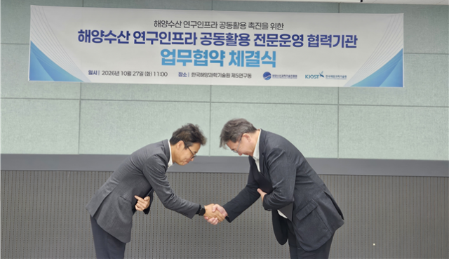 협약식에서 악수를 하고 있다