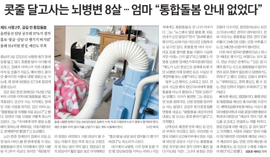 장애인먼저실천운동본부, 3·4월 ‘이달의 좋은 기사’ 및 제46회 장애인의 날 언론보도 모니터링 결과 발표