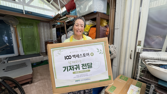 에이원컴퍼니가 경기도시각장애인복지관에 성인용 기저귀를 후원했다
