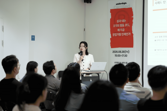 언더독스, 제8회 액션세미나 개최… AI 시대 창업가형 인재 ‘액트프러너’