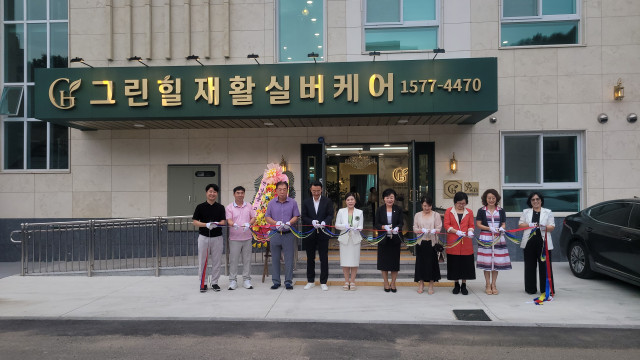 그린힐재활실버케어 개원식 커팅 현장. 왼쪽부터 숭실대학교 조인수 교수, 이재설 남양로타리 8대 회장, 홍석주 남양로타리 2대 회장, 박종우 숭실대학교 주임교수, 문미숙 그린힐재활실버케어 대표, 정명희 화성시의원, 최숙희 남양로타리 현 회장, 황인옥 화성시 장기요양기관 재가협회장, 송금숙 숭실대학교 프로젝트경영학과 박사총동문회장, 신인정 명지대학교 교수