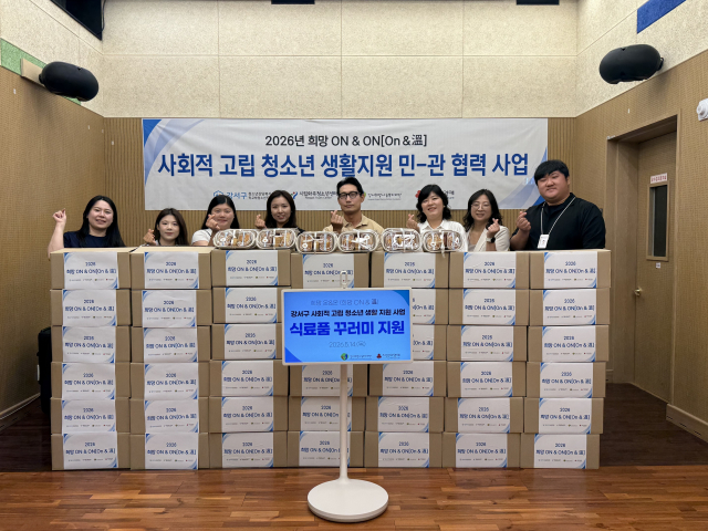 강서구청소년상담복지센터(강서구학교밖청소년지원센터), 강서희망나눔복지재단, 시립화곡청소년센터가 연합 사업으로 추진해 위기청소년을 대상으로 하는 식료품 꾸러미를 지원했다