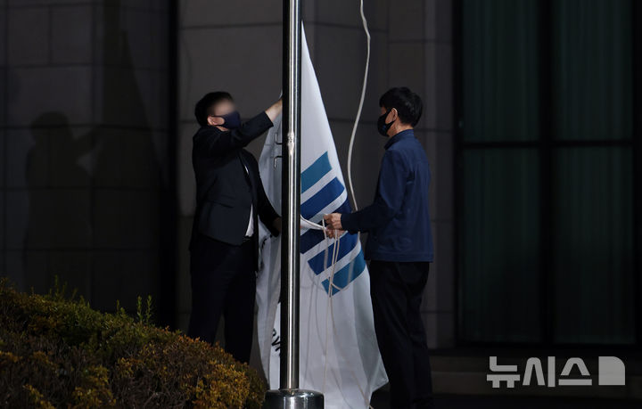 대검 청사서 내려진 '검찰기'…검찰, 78년 역사 뒤안길로