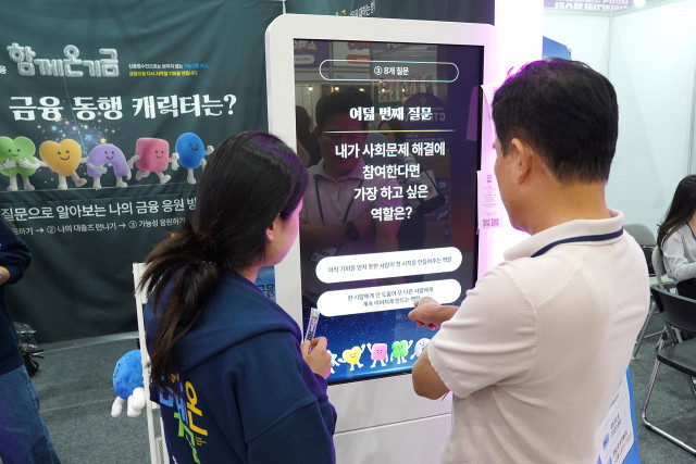 대한민국 사회적가치 페스타 사회연대은행 부스 체험 현장(제공=사회연대은행)