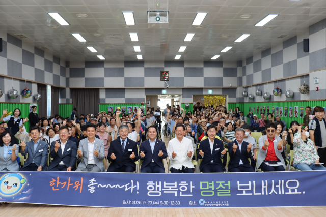 광양시중마장애인복지관, 추석행사 ‘중마, 추석 마중’ 개최