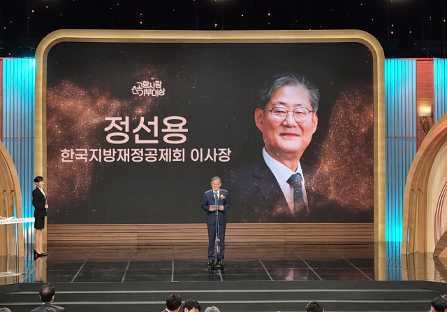 지방재정공제회, SBS·행안부 고향사랑기부대상 협찬하며 지방정부 후원자 역할 다해