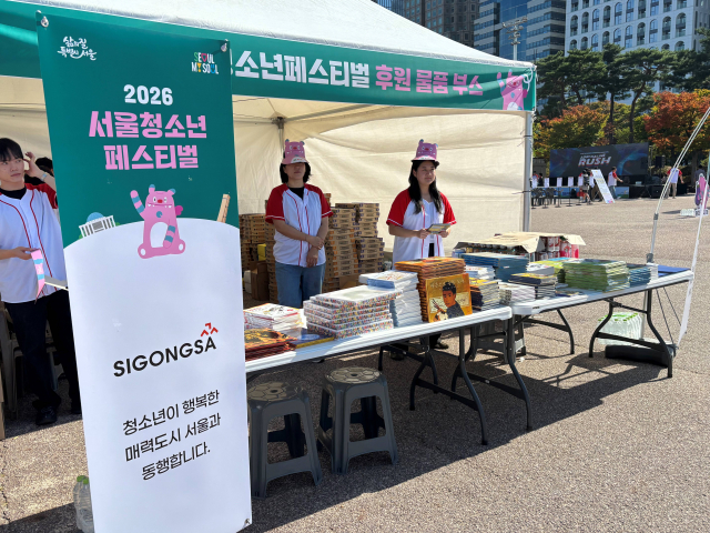후원 관련 부스