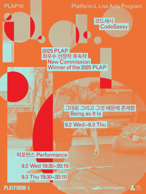 루이까또즈 후원, 코드세시 신작 ‘Being as It Is’ 플랫폼엘서 초연