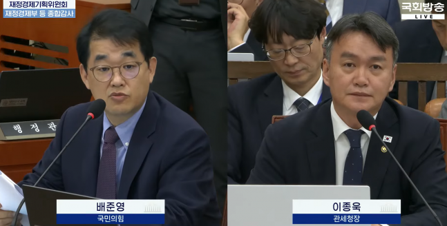 ◆…배준영 의원(왼쪽)과 이종욱 관세청장. (사진=국회방송)