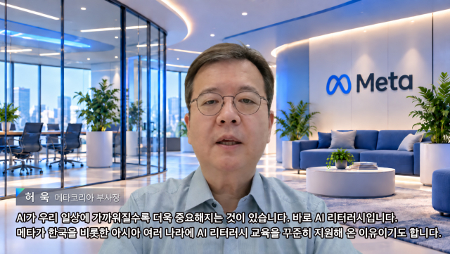 허욱 메타코리아 부사장