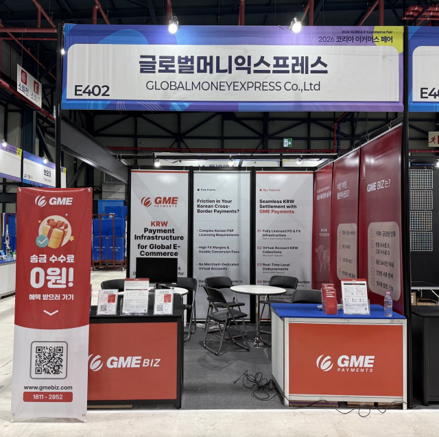 GMEBiz, ‘2026 코리아 이커머스 페어’ 참가 성황리 마무리