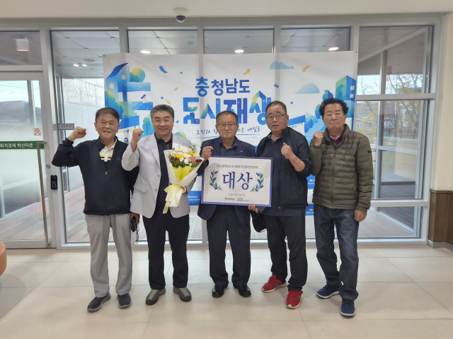 충청남도 도시재생 주민참여 경진대회 대상 수상 후 기념 촬영