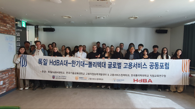 독일 고용서비스 미래 인재들, 한국 고용서비스의 현장을 만나다