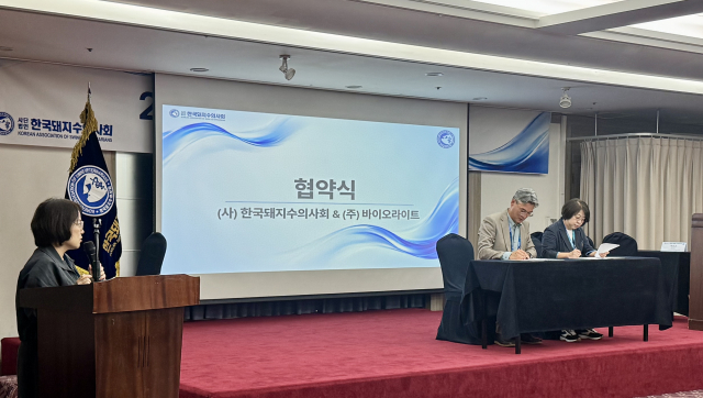바이오라이트-한국돼지수의사회, ‘건강한 엄마돼지 만들기’ 공동캠페인 업무협약 체결