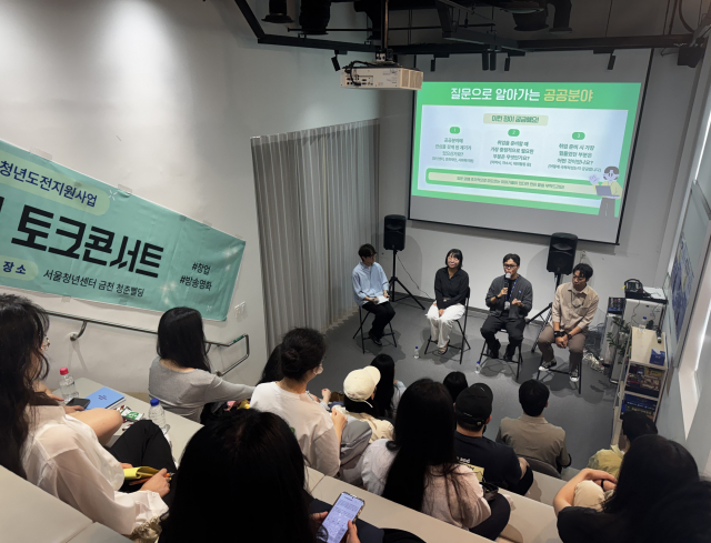 금천구 청년도전지원사업, 청년 100명과 함께한 ‘현직자멘토링 토크콘서트’ 성료