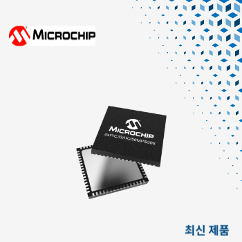 마우저, 마이크로칩 테크놀로지의 새로운 고속·고분해능 32비트 DSC 신제품 공급