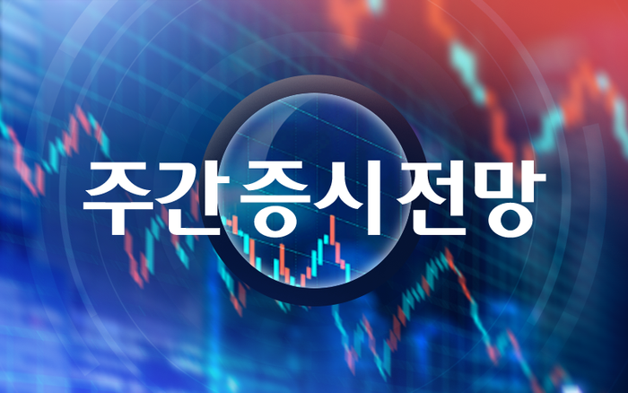 이번주 국내증시는 급락을 거듭하다 상한가를 기록한 반도체주 변동성에 따라 전체 방향성이 결정될 전망이다. ⓒ데일리안 박진희 그래픽디자이너