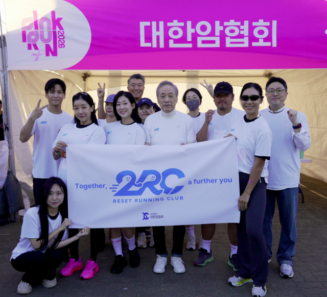 대한암협회가 암경험청년들을 중심으로 한 러닝 클럽 ‘2RC(Reset-Running Club)’를 발족했다