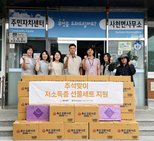 월드쉐어, 취약계층에 7600만원 상당 추석 선물세트 지원