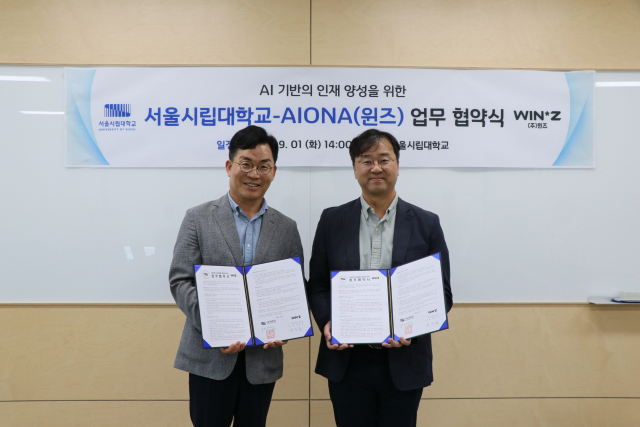 서울시립대 경제학부-윈즈, AI 플랫폼 ‘AIONA’ 활용 업무협약 체결