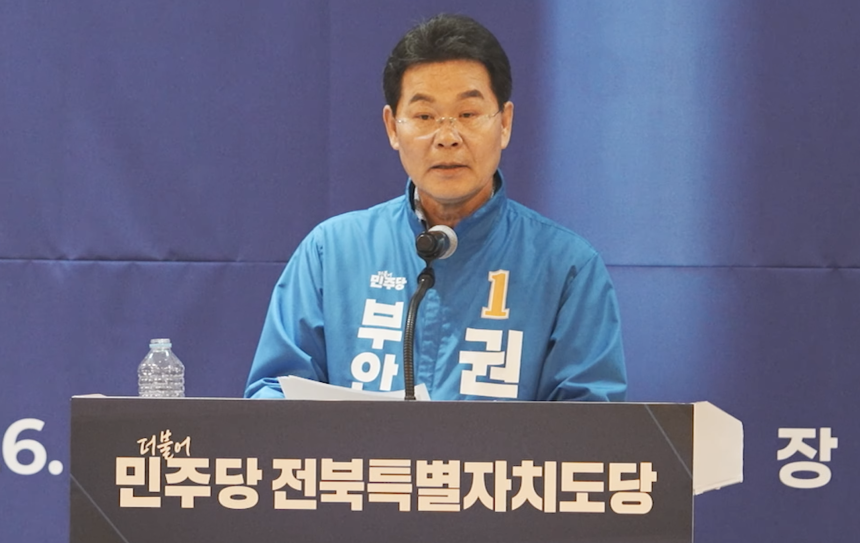 "군수 믿고 맡겼는데"... 건설 브로커 된 권익현 부안군수