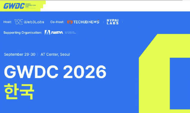 하이파이랩스 공동주최 ‘GWDC 2026 Korea’ 9월 29일 서울 개막… 구윤철 전 부총리부터 WLFI 잭 위트코프까지