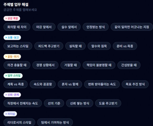아임, 팀워크 향상 돕는 ‘SERIN 관계번역기’ 정식 출시