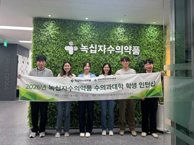 수의과 대상 인턴십 후 학생들이 용인사무실에서 단체사진을 찍고 있다(왼쪽부터 윤정빈,박혜림,구민영,김하은,신지훈,이은찬수의대생)