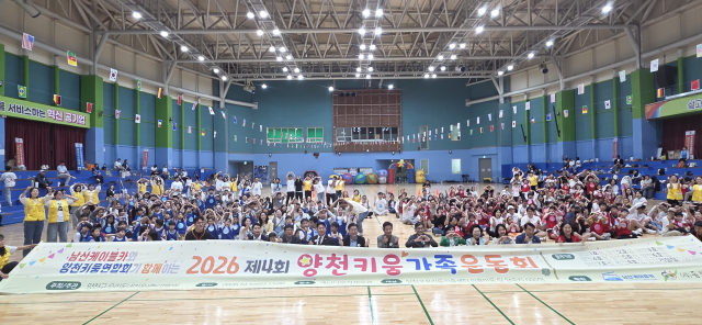 손잡고 달린 하루… 3대가 함께한 양천키움가족운동회, 500여 명 참여하며 성료