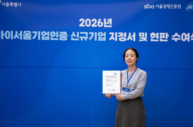 퀀텀에어로, ‘2026 하이서울기업’ 최종 선정… 서울시 유망중소기업으로 공식 지정