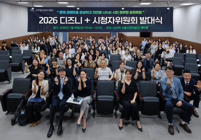 2026 디즈니+ 시청자위원회 단체사진