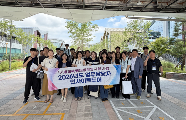 한국교육시설안전원은 세종특별자치시교육청과 함께 교육부 및 시도교육청 실무자 약 40명을 대상으로 ‘2026년도 학생배치·학교설립 업무담당자 인사이트 투어’를 진행했다(제공=한국교육시설안전원)