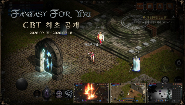 지앤아이소프트, ‘판타지포유’ 원스토어 CBT 진행