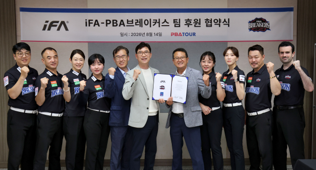 iFA와 PBA 브레이커스 관계자 및 선수들이 2026-2027시즌 공식 서브스폰서십 협약 체결 후 기념촬영을 하고 있다