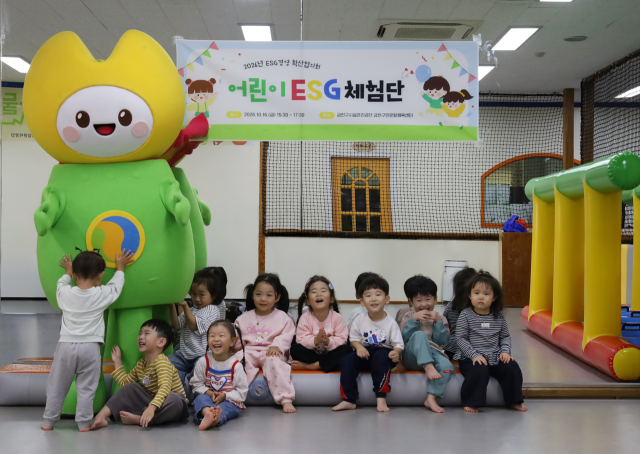금천구시설관리공단이 4개 공공기관 협력으로 ‘어린이 ESG 체험단’을 운영했다(사진=금천구시설관리공단)