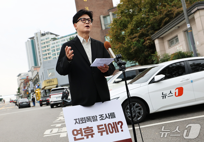 한동훈 무소속 의원이 24일 오후 서울 용산구 국방부 앞에서 기자회견을 열고 ‘DMZ 지뢰 폭발’ 현장 조사를 촉구하는 1인 시위를 하고 있다. 뉴스1
