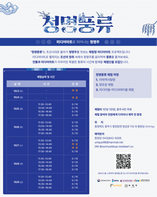 체험단 모집