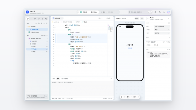 훈민정음 IDE