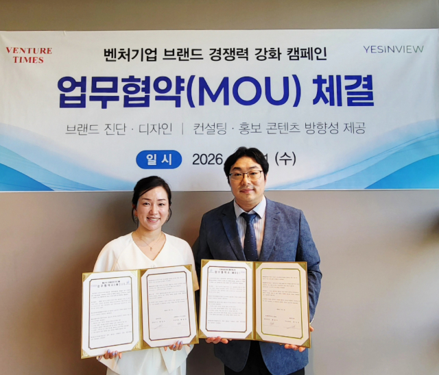 왼쪽부터 예신뷰 최인아 대표와 최용국 발행인이 업무협약 체결 후 기념촬영을 하고 있다