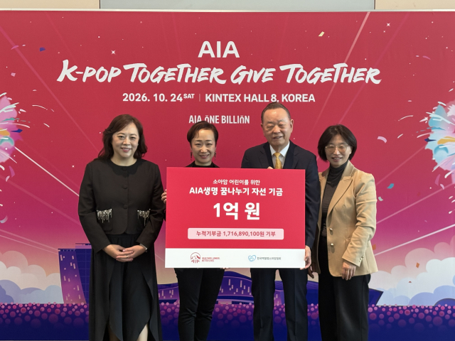 한국백혈병소아암협회, AIA생명과 소아암 환아 가족에 K-Pop 콘서트 추억 선물