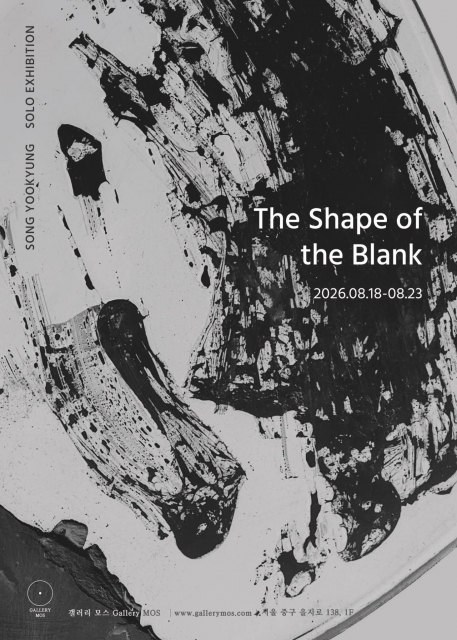 송유경 개인전 ‘The Shape of the Blank’ 포스터