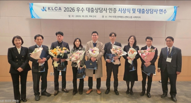 한국 대출성상품 금융상품 판매대리·중개업 협회 ‘제3회 우수 대출상담사 인증 시상식’에서 우수 대출상담사로 선정된 7명의 대출상담사들이 기념사진을 촬영하고 있다. 왼쪽부터 주은영 협회 회장, 김한주 상담사(베스트엘씨), 박성수 상담사(에프씨모기지), 이희경 상담사(유모기지), 조성철 상담사(에이스모기지), 서태진 상담사(비에스유니온), 김정미 상담사(트러스트모기지), 반태환 상담사(케이스타모기지), 최성호 협회 이사