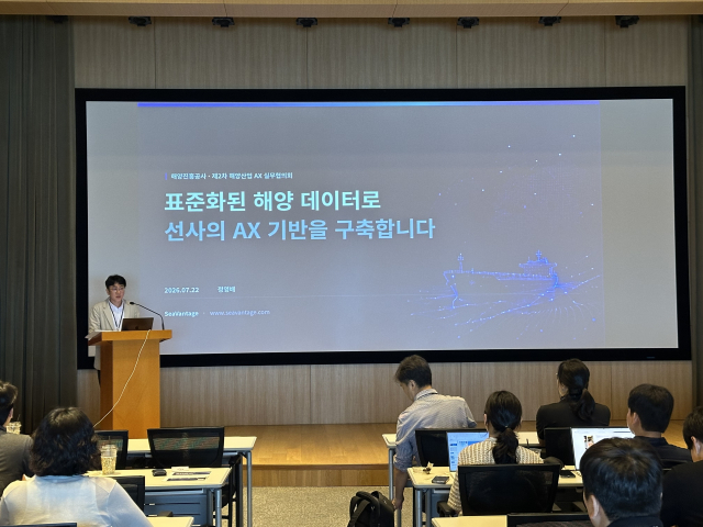 정영배 씨벤티지 상무가 7월 22일 열린 ‘2026년 제2차 해양산업 AI 전환 실무협의회’에서 해운 데이터 표준화와 선사 AX 기반 구축 방안을 발표하고 있다