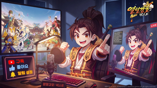 킹넷이 신작 MMORPG ‘열혈강호: 넥스트’의 정식 출시를 앞두고 ‘베스트 스트리머 선발전’을 개최한다(이미지=킹넷)
