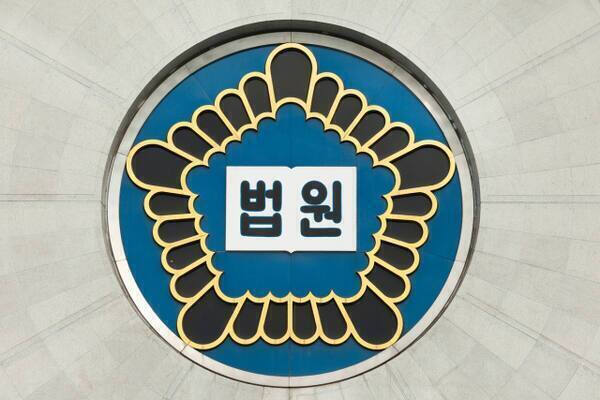 법원 로고. 연합뉴스